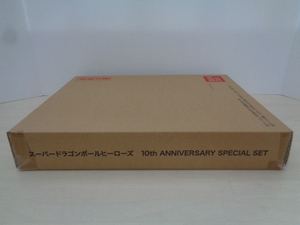 即決 輸送箱新品未開封 スーパードラゴンボールヒーローズ　10th ANNIVERSARY SPECIAL SET プレミアムバンダイ限定 10周年記念 ABS-03