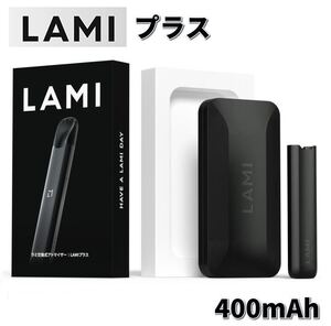 匿名配送 新品 LAMI プラス 電子タバコ (本体) VAPE 400mAh ヴェポライザー BLACK