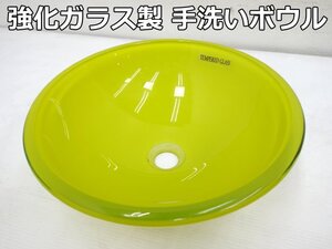 展示品 強化ガラス製 手洗い ボウル φ355×125mm 手洗い器 手洗器 シンク 洗面器 ガラス トイレ