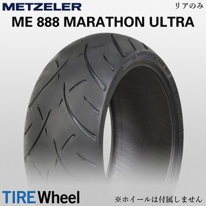 2023年製 ME888 MARATHON ULTRA 280/35VR18 (84V) ME888マラソンウルトラ METZELER メッツラー【新品 送料無料】