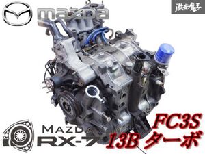 ◆きれい! 実動外し!◆【クランキングOK】保証付 マツダ純正 FC3S RX-7 RX7 13B ターボ ロータリー エンジン本体 インマニ