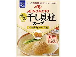 味の素 KK干し貝柱スープ 50g×5個