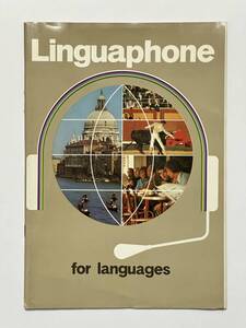 Linguaphone for languages リンガフォン 案内パンフレット　リンガフォン協会　早川東三 丸山圭三郎　昭和レトロ