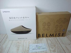 コスメ 《未開封品あり》BELMISE ＆MEDICAL 2点 ルームシューズ 筋膜ローラー 5G1L 【80】