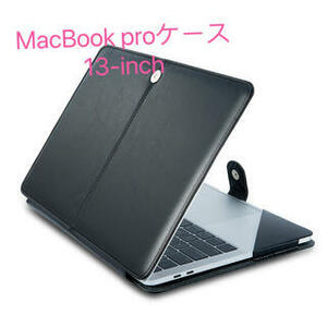 PB8000 MacBookPro ケース 13inch薄型 耐衝撃 全面保護
