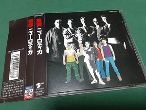 ニューロティカ★『抜群』ユーズドCD