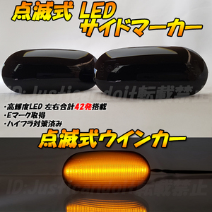 【TS82】 コルト Z21A/Z22A/Z23A/Z24A/Z25A/Z26A/Z27A/Z27AG/Z28A リベロ CD5W/CB4W 点滅 LED ウインカー サイドマーカー 抵抗 スモーク