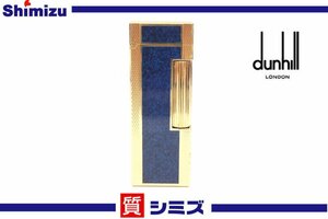 1円【dunhill】良品 着火確認済 ダンヒル ガスライター ブルー×ゴールドカラー 喫煙具 アクセサリー 小物 ケース付◆質屋