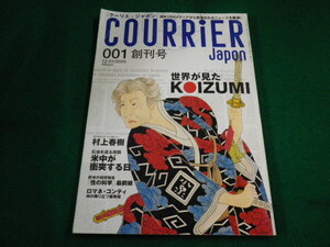 ■クーリエ・ジャポン　2005　創刊号　講談社■FAIM2023092111■