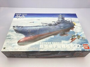 バンダイ 1/500 宇宙戦艦ヤマト 2199 恒星間航行用 0186230 ※まとめて取引・同梱不可 [50-4349]