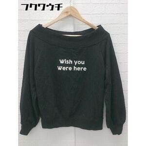 ◇ ◎ w closet ダブルクローゼット タグ付き 長袖 トレーナー サイズF ブラック レディース