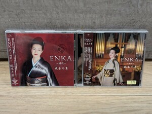 坂本冬美　ENKA 情歌・哀歌　演歌名曲カヴァー・アルバム　レンタルCD2枚セット