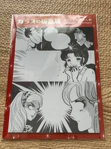 【新品＆未使用】ガラスの仮面展 オリジナル付せん紙 ふせん 付箋