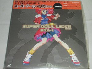 （ＬＤ：レーザーディスク）スーパードール・リカちゃん BOX-1 【中古】