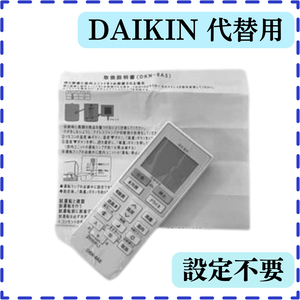 【新品】ダイキン対応リモコン エアコン用 リモコン fit for ダイキン DAIKIN 代替用 エアコン