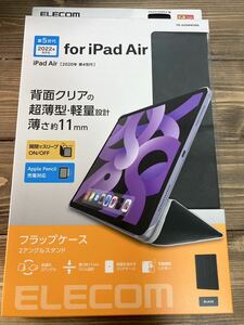 ★1度装着だけ★エレコム iPad Air ケース オートスリープ対応 TB-A20MWVBK ブラック