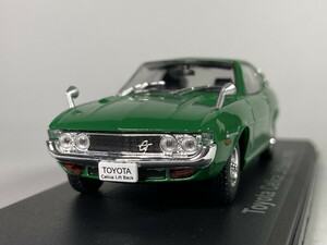 トヨタ セリカ リフトバック Toyota Celica Lift Back (1973) 1/43 - アシェット国産名車コレクション Hachette