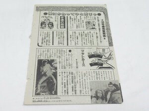 ★ 秋田書店 神にかわってひと言じゃ 29 30号 シルクハットハウス 増田ジュン ザ・驚異 原稿 ？ マンガ 漫画