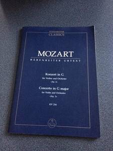 ♪♪ヴァイオリン楽譜・スコア/モーツァルト Konzert fur Violine und Orchester Nr. 3 G-Dur KV 216【ベーレンライター】♪♪