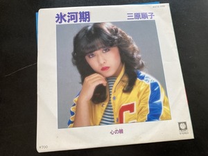 EP　三原順子 「氷河期」