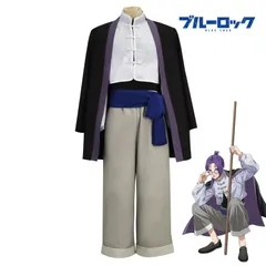 ブルーロック コスプレ衣装 御影玲王 中華服シリーズ Reo Mikage チャイナ服 チャイナカンフー コスプレ衣装 グッズコスプレ用 Cosplay 衣装 ハロウィン仮装 演出服 変身 変装F627