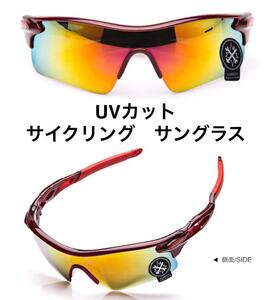 サイクリング UV400 アウトドアファッション バイク 釣りサングラス　自転車