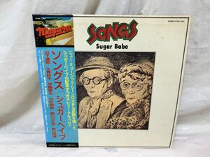 ●Y082●LP レコード シュガーベイブ/ソングス/NIAGARA 27AH1240 山下達郎 大貫妙子 Sugar Babe 