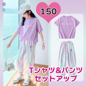 ジャージ　半袖　Tシャツ　パンツ　セットアップ　子供　新品　150　キッズ　カラフル　体操服　習い事　上下セット　かわいい　こども