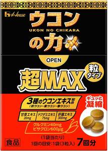ハウスウェルネスフーズ ウコンの力超MAX 粒タイプ箱(クルクミン40mg・ビサクロン600μg配合)3種のウコンエキス(秋ウコン