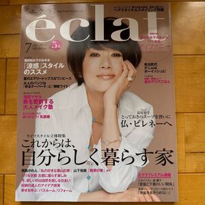 eclat エクラ 黒田知永子 2012 7