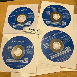 富士通　ESPRIMO D588/C /CW /CX リカバリーディスク　windows10 64bit DVD