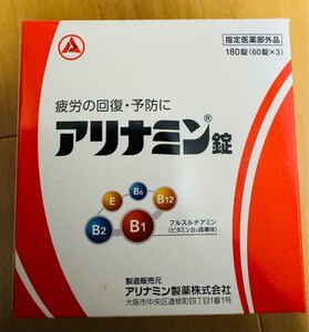 最終値下げ！　新品　アリナミン製薬　アリナミン錠　1箱180錠入(60錠X3)　3箱セット　風邪やインフルエンザの予防に！