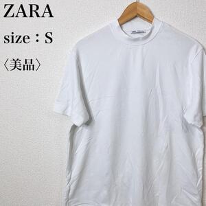 【美品】ZARA ザラ Tシャツ カジュアル シンプル コットン 半袖カットソー ストレッチ 着回し抜群 クルーネック 定番 ホワイト ろ23