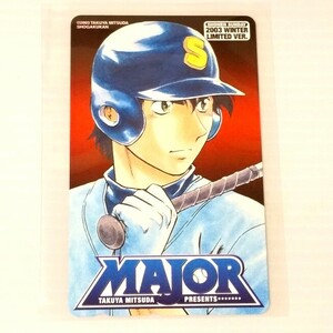 未使用　MAJOR　満田拓也　2003 WINTER LIMITED VER.　テレホンカード　1枚　50度数　メジャー　週刊少年サンデー