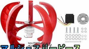 風力発電機 良好な防水性と耐砂性能 300W DC 12V低風速風力タービン発電機ランタン垂直風発電機キット風制御キット(白い)