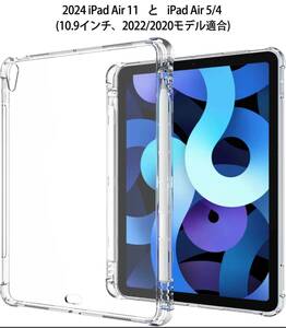 iPad Air 11 インチ M2 (2024)、iPad Air 5/4 ケース (10.9インチ、2022/2020モデル)