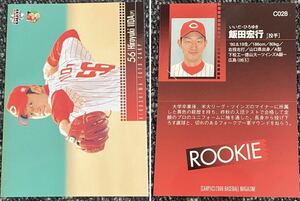 BBM 2006 広島東洋カープ 飯田宏行 ルーキー レギュラーカード (C028) ROOKIE