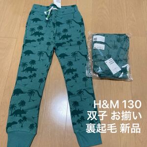 双子 120 パンツ ズボン 恐竜柄キッズロングパンツ 未使用 総柄 スウェット