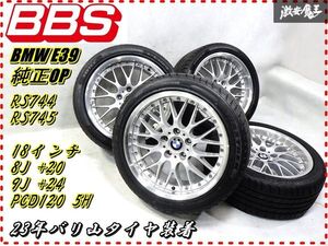 リムがキレイ！23年バリ山！●BMW純正オプション OP E39 BBS RS744 RS745 18インチ 8J +20 9J +24 PCD120 5H 5穴 タイヤホイール4本