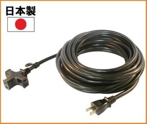 【日本製】 正和電工 延長コード 10m VCTM-10 黒色 3口 合計1500W トライアングル マルチタップ 家庭DIY用 工事現場用 工場用