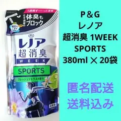 P＆G　レノア　超消臭　1WEEK　SPORTS　フレッシュシトラス　20袋