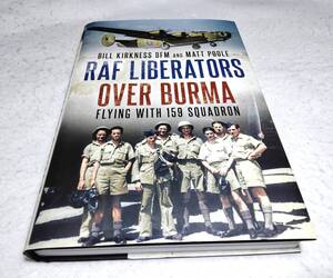 ＜洋書＞英国空軍のリベレーター爆撃機・第159飛行中隊、ビルマを飛ぶ『RAF LIBERATORS OVER BURMA: Flying With 159 Squadron』