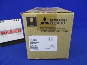 裏面スタッド(B-ST) 配線用遮断器(ＮＦ) ＮＦ用パーツ ST-8SW3