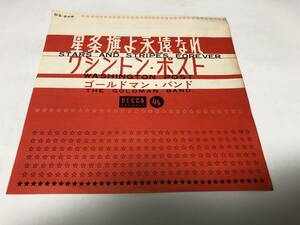 【EPレコード】状態悪いです　針飛びの可能性あります　星条旗よ永遠なれ　ゴールドマンバンド