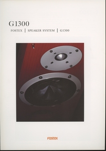 Fostex G1300のカタログ フォステクス 管4034