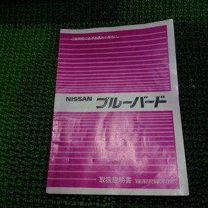 『psi』 U11 ブルーバード 取扱説明書付 昭和61年 1986年発行 メール便（430円）対応