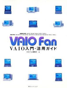 VAIO Fan VAIO入門・活用ガイド/VAIOFan編集部(編者)