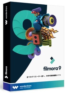 編集ソフトFilmora9永久ライセンス＆スペシャル版+高性能画像編集ソフト【5年版】＋USBメモリ、セットアップファイル付