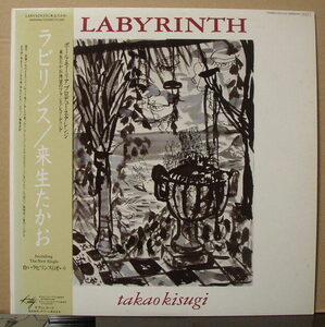 来生たかお/ラビリンス/中古LP!! 商品管理番号：40698