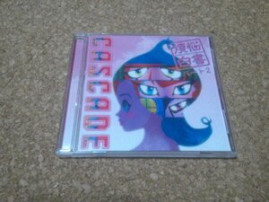 CASCADE【煩悩白書パート2】★CDシングル★